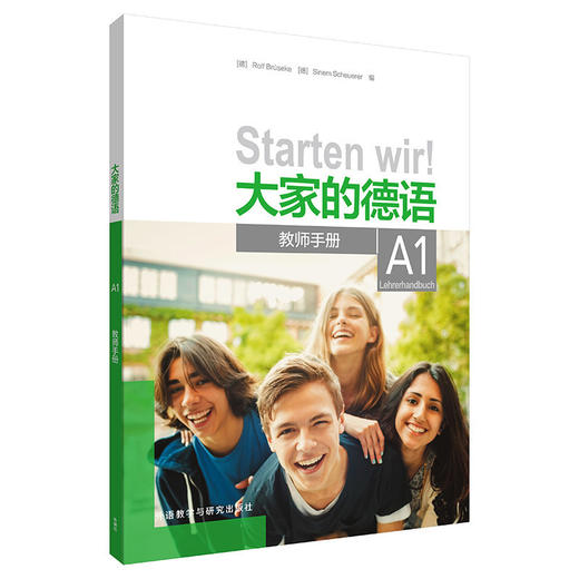 大家的德语(A1)(教师手册) 商品图0