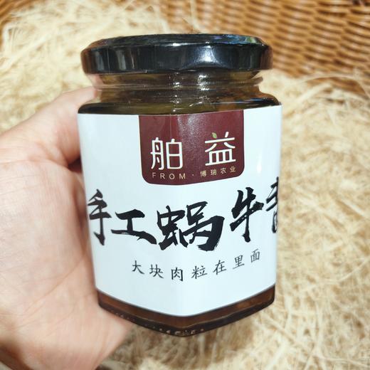 蜗牛酱 商品图2