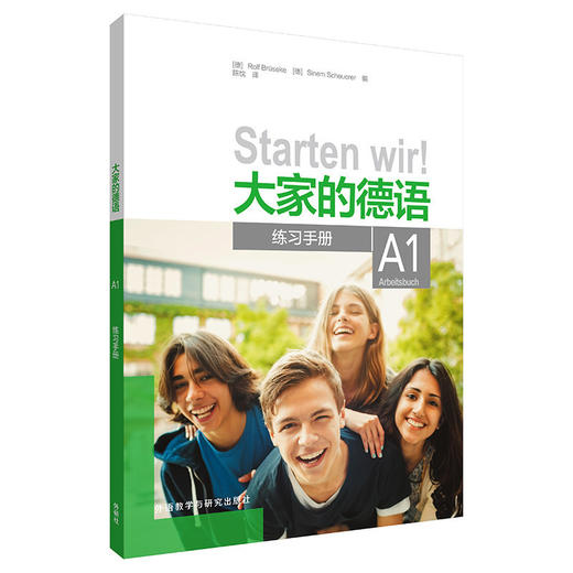 大家的德语(A1)(练习手册) 商品图0
