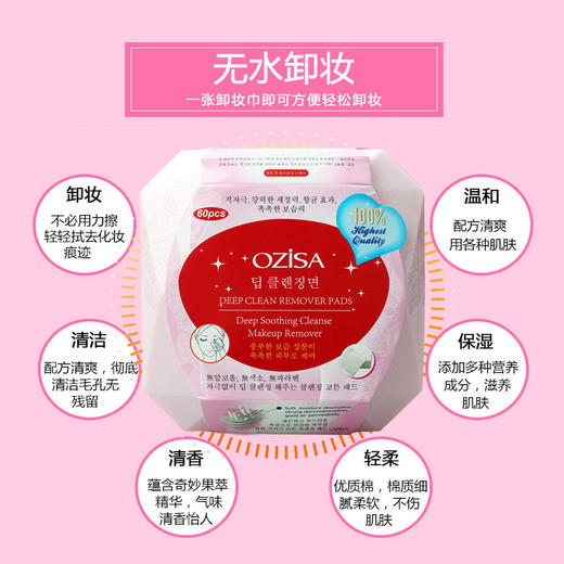 MMT ozisa卸妆巾 商品图4