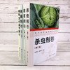现代农药应用技术丛书（第二版（套装4本） 商品缩略图3