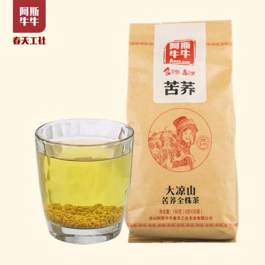 【牛牛好货】阿斯牛牛大凉山苦荞全麦茶180g 商品图0