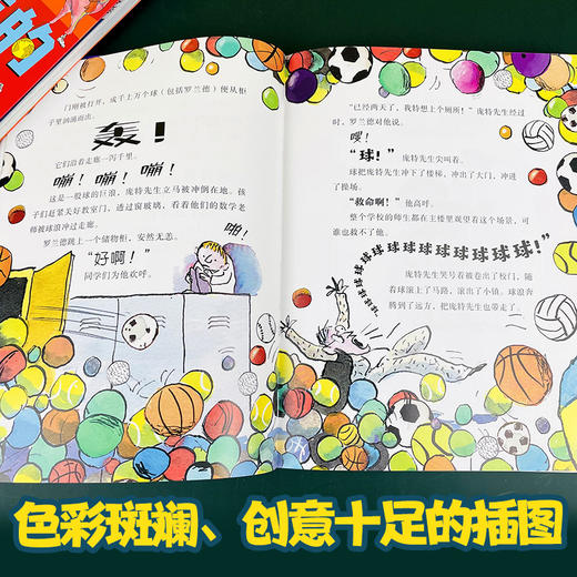 世界上最糟糕的父母：霸占玩具的贪玩爸爸 商品图2