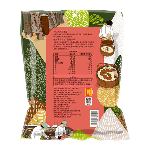 中粮初萃 庆元花冬菇30g*4（新旧包装随机发货） 商品图5