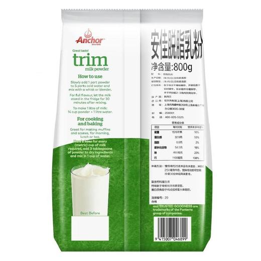安佳（Anchor） 新西兰进口 脱脂乳粉 800g 商品图2