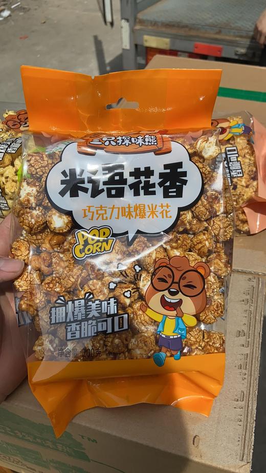 三只探味熊巧克力味爆米花 商品图0