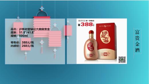 富贵金 商品图1