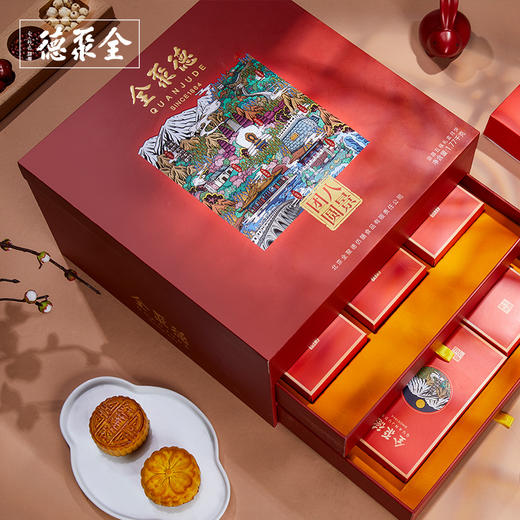 【全聚德团圆五福】月饼礼盒 16枚装 包邮 商品图4