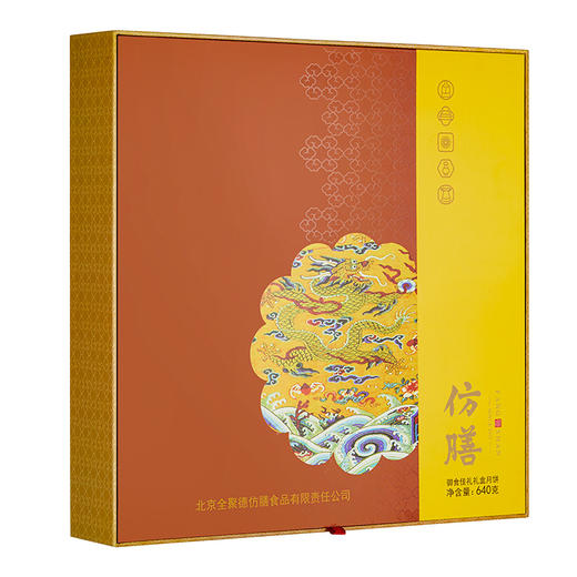 【仿膳御食佳礼】月饼礼盒 8枚装 包邮 商品图4