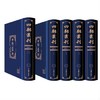 《四部丛刊》七百一十册 商品缩略图0