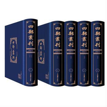 《四部丛刊》七百一十册 商品图0