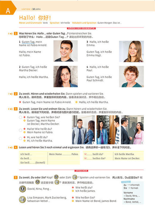 大家的德语(A1)(学生用书)(配词汇手册)原版引进，专为大学生及成人打造的综合德语教材 商品图3