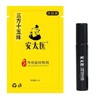 『带试用装』安太医系列喷剂 商品缩略图5