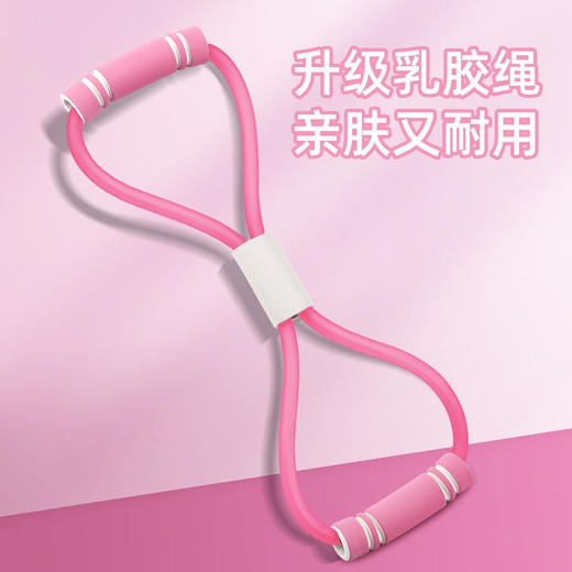 8字拉力器家用健身弹力带瑜伽男女开肩神器美背肩颈拉伸运动器材 商品图2