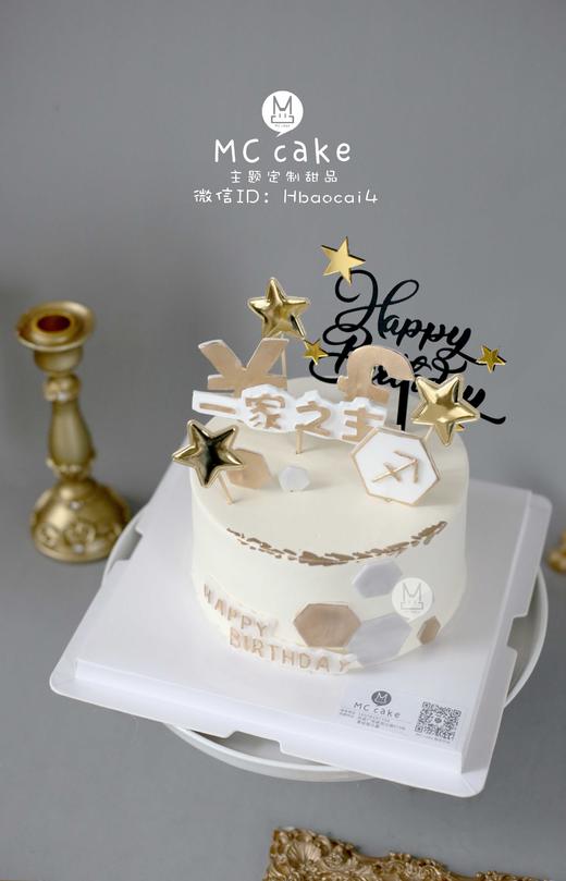 一家之主符号 商品图0