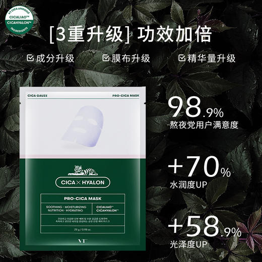 ZMGJVT薇缔积雪草舒缓面膜系列 6片装 商品图1