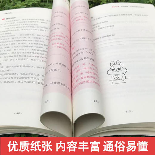 【正版包邮】非暴力沟通的父母话术 家教经典 沟通技巧 商品图3