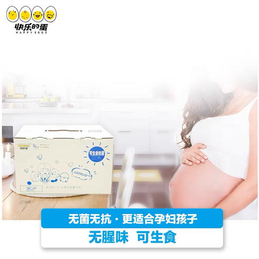 新鲜生食鸡蛋30枚装 商品图12