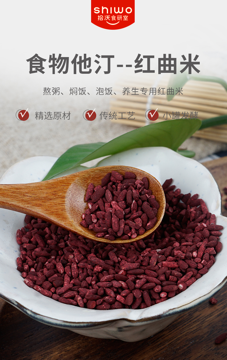 yp红曲米 餐桌上的"食物他汀",营养滋补红曲米,泡水,煮粥样样行,快给