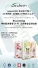 Cedem可立舒天然果汁营养液预防咳嗽祛痰提高睡眠质量150ml 商品缩略图1