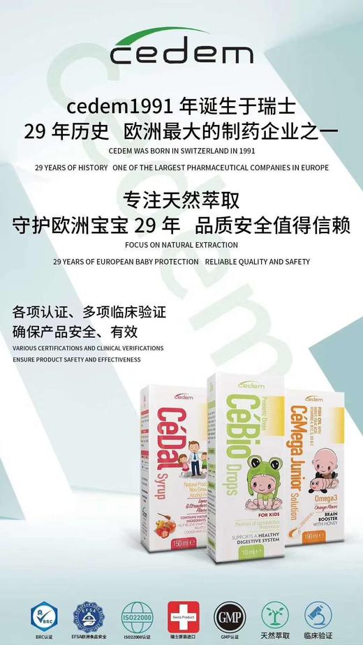 Cedem可立舒天然果汁营养液预防咳嗽祛痰提高睡眠质量150ml 商品图1