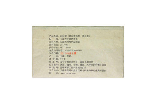 刮风寨熟茶砖 商品图1