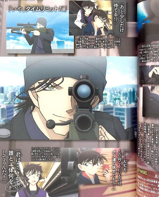 【中商原版】名侦探柯南 赤井秀一 私密档案PLUS 日文原版 名探偵コナン 赤井秀一シークレットアーカイブス 商品图5