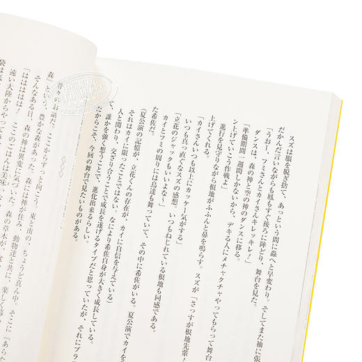 【中商原版】JACKJEANNE 夏剧 轻小说 日文原版 ジャックジャンヌ 夏劇 商品图3