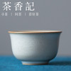茶香记 景德镇手作 草木灰月白釉 小雅杯 品茗杯 商品缩略图0