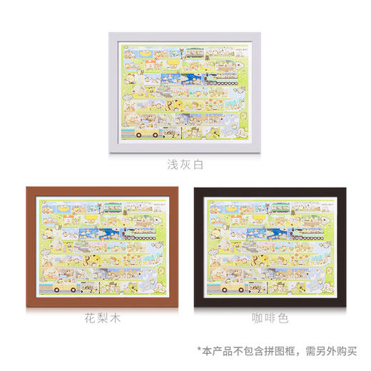 【折扣商品 不退不换】1200片 平面拼图 塑料拼图 H2571 面包树- 一起去玩吧 商品图2