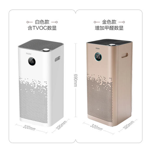 海尔（Haier）空气净化器KJ650F-H600AU1甲醛数显白色款 商品图13