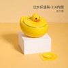 FACEB.DUCK小鸭注水保温碗BD-W1黄色550ml 商品缩略图0