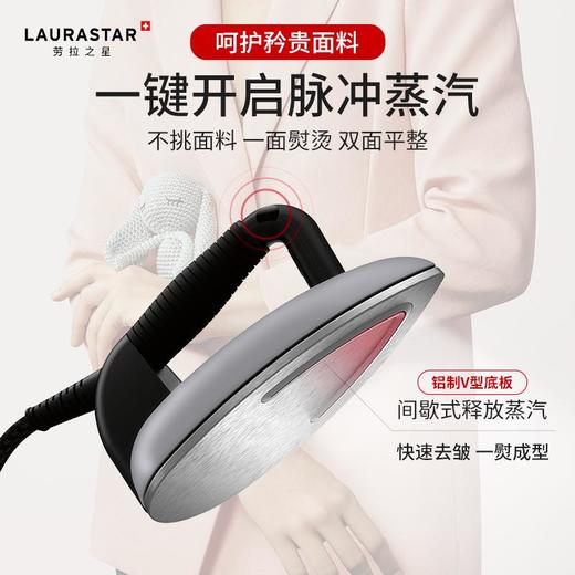 LAURASTAR LIFT XTRA原装进口家用蒸汽挂烫机 商品图0