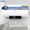 海尔（Haier）热水器 EC5001-Q6S新 商品缩略图0