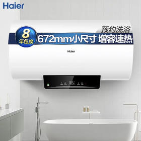 海尔（Haier）热水器 EC5001-Q6S新