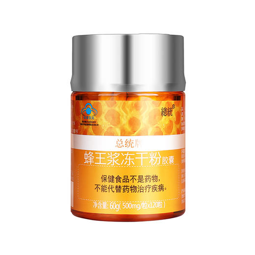 同仁堂 总统牌蜂王浆冻干粉胶囊-500mg/粒*120粒