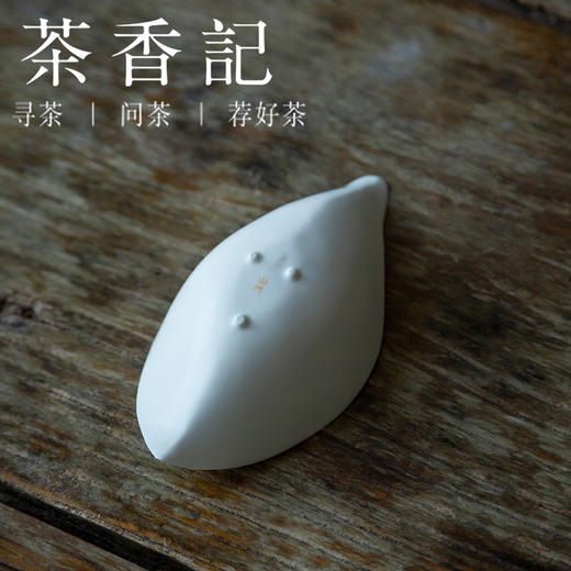 茶香记 景德镇 米白细纹 一叶茶荷 茶则 百搭好用 商品图3