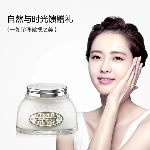 欧舒丹甜扁桃身体乳200ml 商品图1