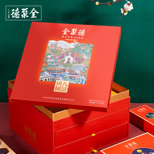 【全聚德团圆五福】月饼礼盒 16枚装 包邮 商品图1