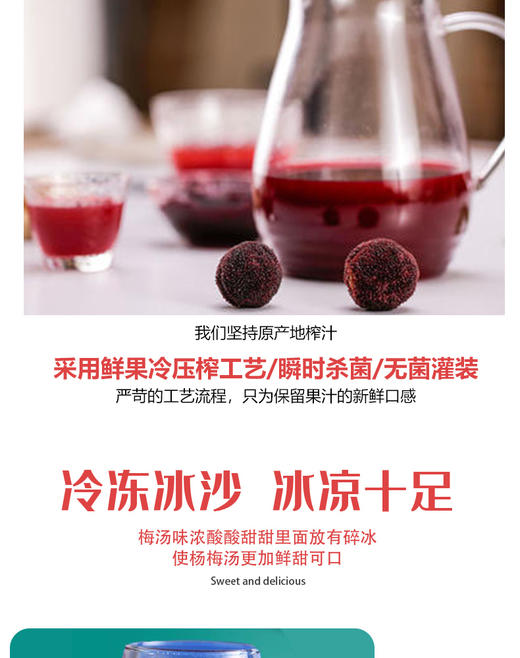 贵阳特产冰镇杨梅汁360ml*2罐 一颗小小梅【周六到货】 商品图3