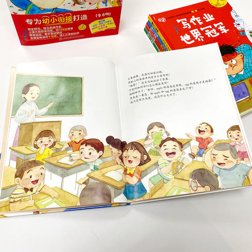 爱上一年级（精装） 商品图4