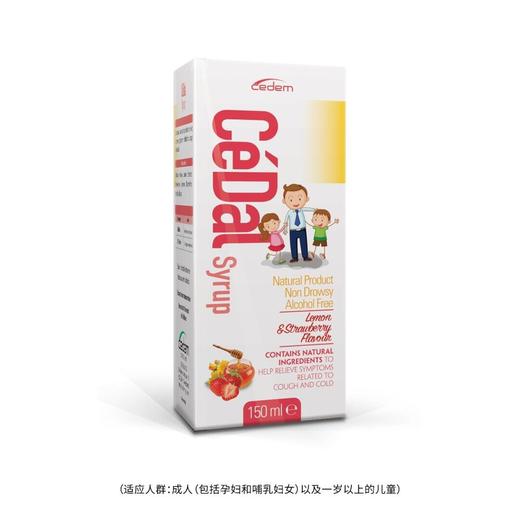 Cedem可立舒天然果汁营养液预防咳嗽祛痰提高睡眠质量150ml 商品图4