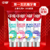 【特价】中华抗糖/花清护/健齿白牙膏90g 商品缩略图6