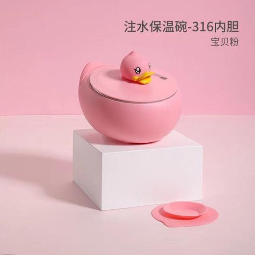 FACEB.DUCK小鸭注水保温碗BD-W1粉色550ml 商品图1
