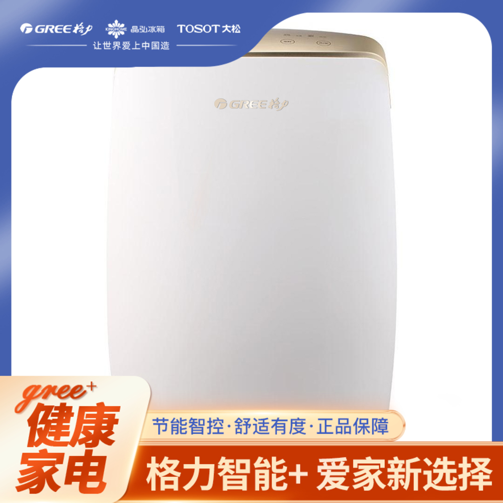 格力除湿机 家用卧室办公室静音干衣机除湿器 40升/天 智能数控DH40EH