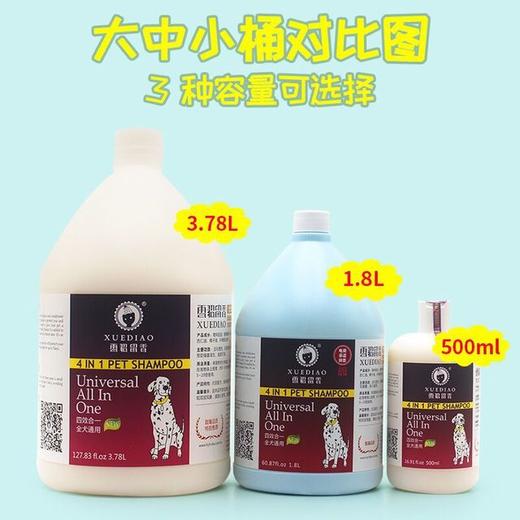 【宠物沐浴露】1.8L 雪貂宠物沐浴露止痒金毛除臭宠物用品猫狗专用宠物沐浴露 商品图0