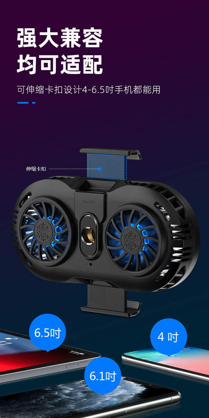 主播-手机散热器_12