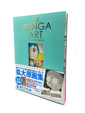 现货 进口日文 哆啦A梦 画集 THE GENGA ART OF DORAEMON ドラえもん拡大原画美術館