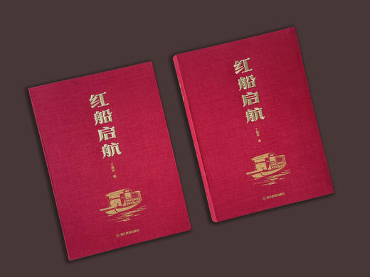 红船启航 商品图2
