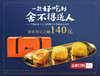 9点后奶黄流心月饼 商品缩略图0